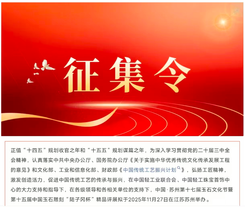 速递专题报道：藏界传奇——陆子冈金奖格尔木翠青玉玺套组的价值跃迁